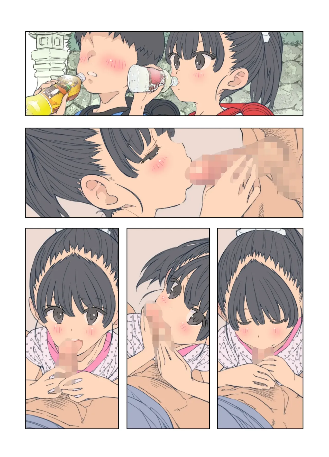 Byousatsu Tanukidan Saeki Tatsuya Chiisana Koi no Madoros Spanish Digital - Image 25