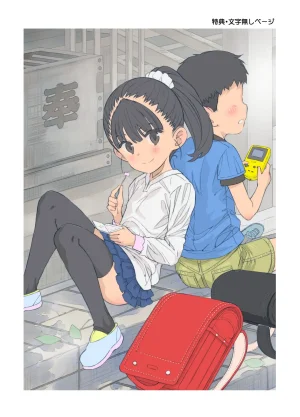 Byousatsu Tanukidan Saeki Tatsuya Chiisana Koi no Madoros Spanish Digital - Page 17