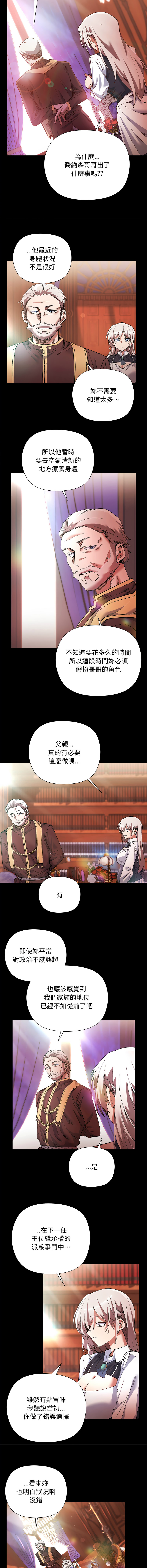 BYUK CHANG-HO UREC 小姐由我来守护 小姐由我來守護 1-5 Chinese Ongoing - Image 12