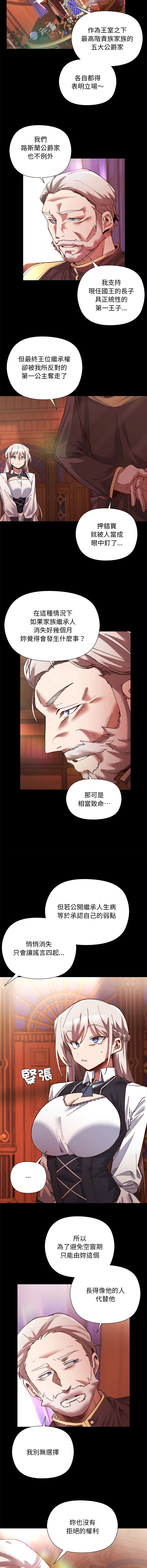 BYUK CHANG-HO UREC 小姐由我来守护 小姐由我來守護 1-5 Chinese Ongoing - Image 13