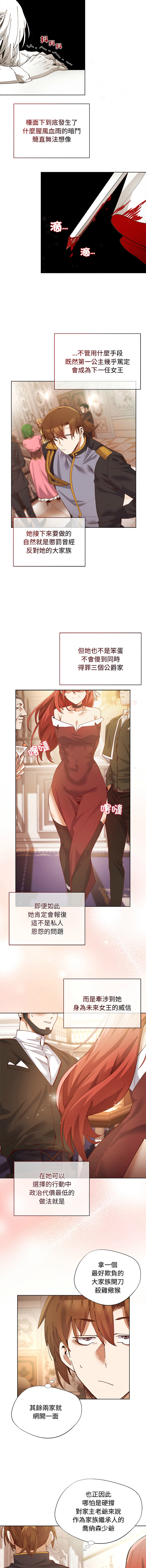 BYUK CHANG-HO UREC 小姐由我来守护 小姐由我來守護 1-5 Chinese Ongoing - Image 16