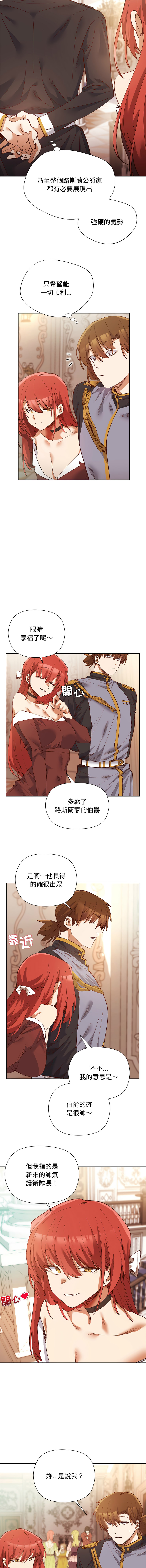 BYUK CHANG-HO UREC 小姐由我来守护 小姐由我來守護 1-5 Chinese Ongoing - Image 17