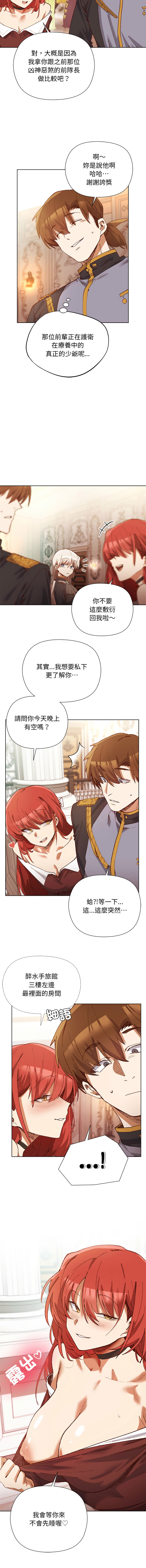 BYUK CHANG-HO UREC 小姐由我来守护 小姐由我來守護 1-5 Chinese Ongoing - Image 18