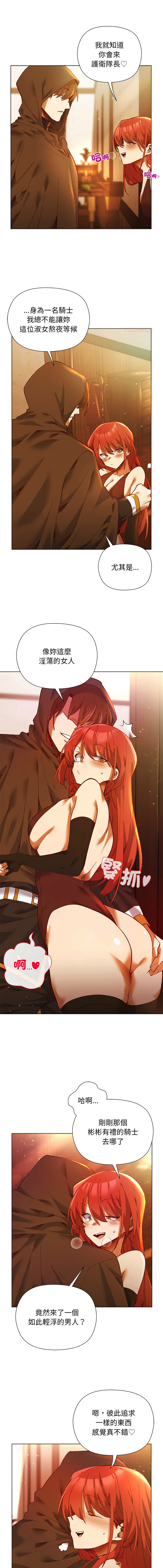 BYUK CHANG-HO UREC 小姐由我来守护 小姐由我來守護 1-5 Chinese Ongoing - Image 23