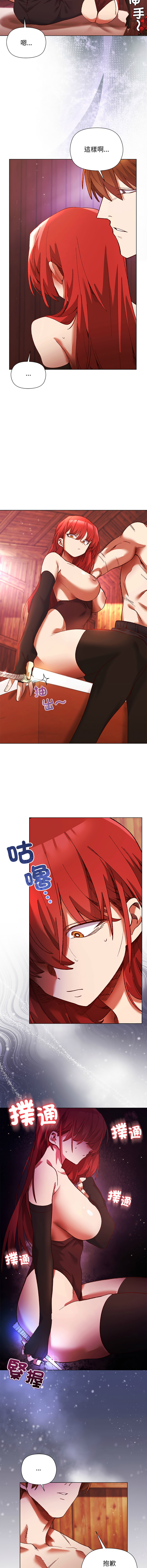 BYUK CHANG-HO UREC 小姐由我来守护 小姐由我來守護 1-5 Chinese Ongoing - Image 28