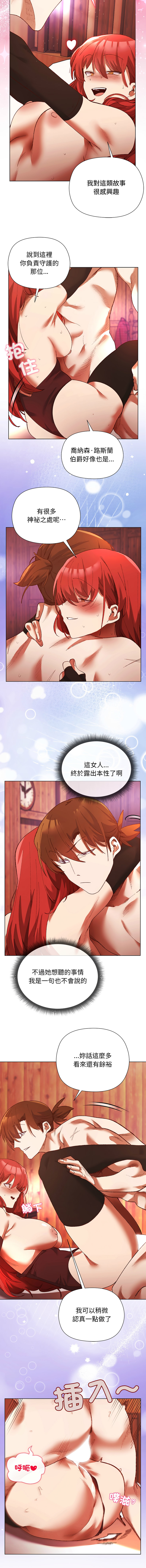 BYUK CHANG-HO UREC 小姐由我来守护 小姐由我來守護 1-5 Chinese Ongoing - Image 33