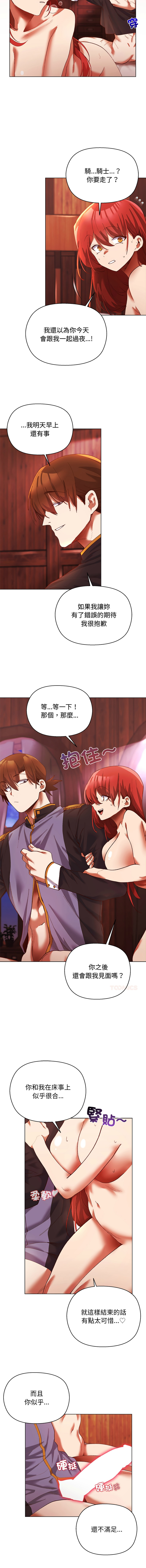 BYUK CHANG-HO UREC 小姐由我来守护 小姐由我來守護 1-5 Chinese Ongoing - Image 40