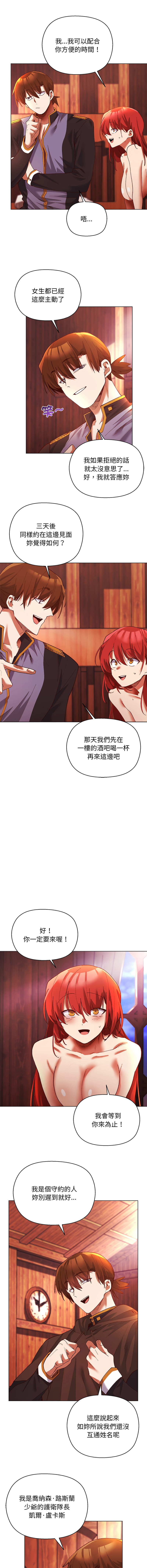 BYUK CHANG-HO UREC 小姐由我来守护 小姐由我來守護 1-5 Chinese Ongoing - Image 41