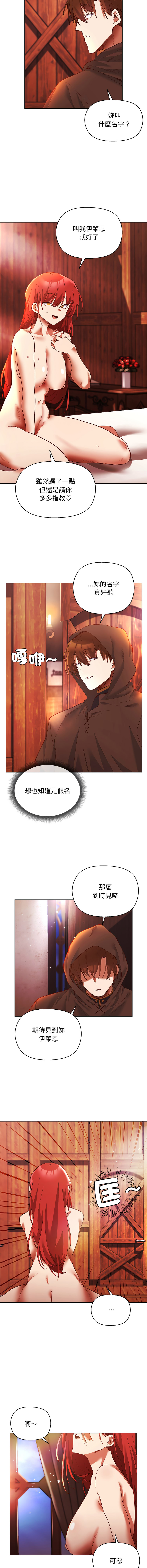 BYUK CHANG-HO UREC 小姐由我来守护 小姐由我來守護 1-5 Chinese Ongoing - Image 42