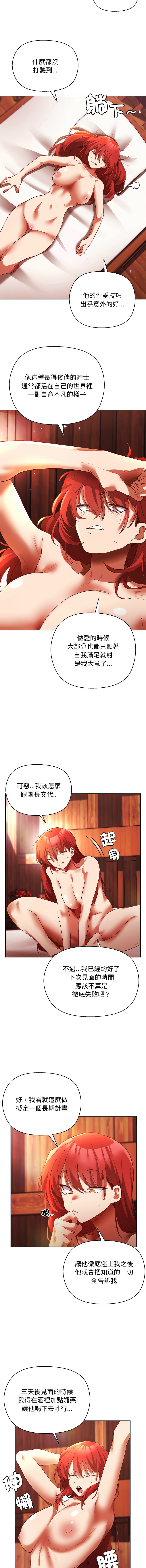 BYUK CHANG-HO UREC 小姐由我来守护 小姐由我來守護 1-5 Chinese Ongoing - Image 43