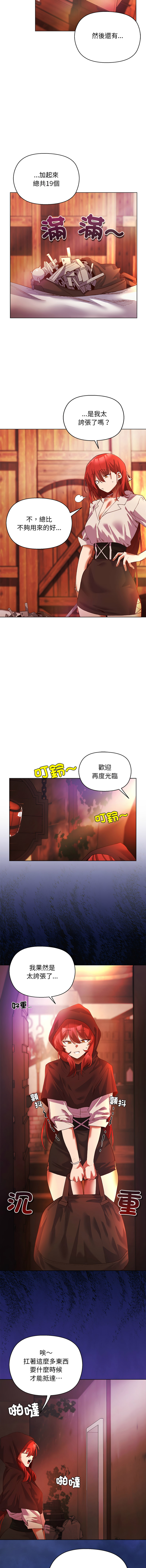 BYUK CHANG-HO UREC 小姐由我来守护 小姐由我來守護 1-5 Chinese Ongoing - Image 45