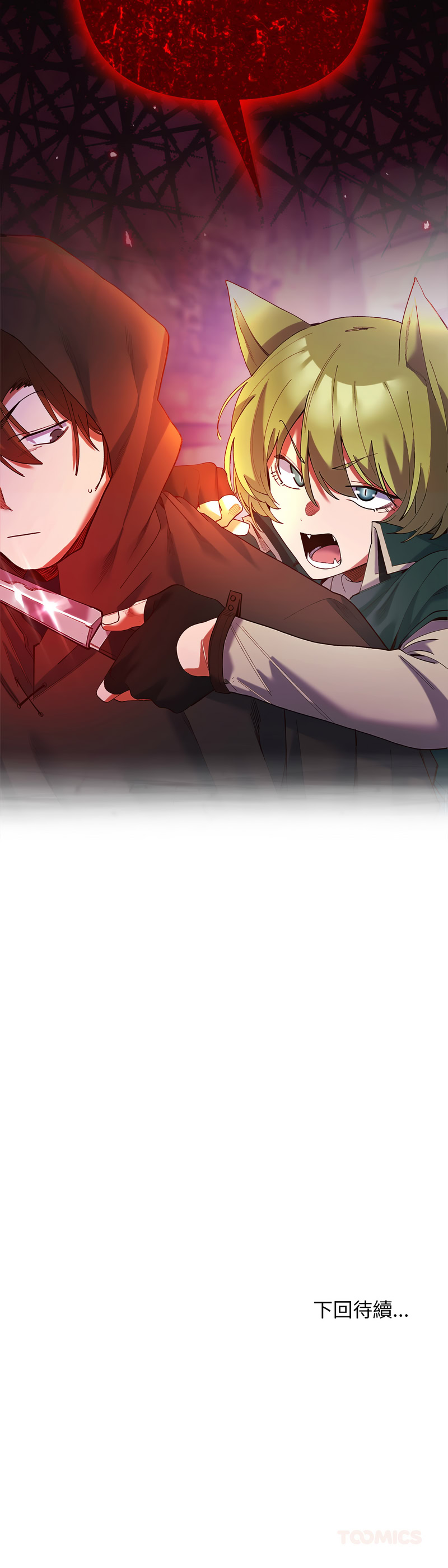 BYUK CHANG-HO UREC 小姐由我来守护 小姐由我來守護 1-5 Chinese Ongoing - Image 49