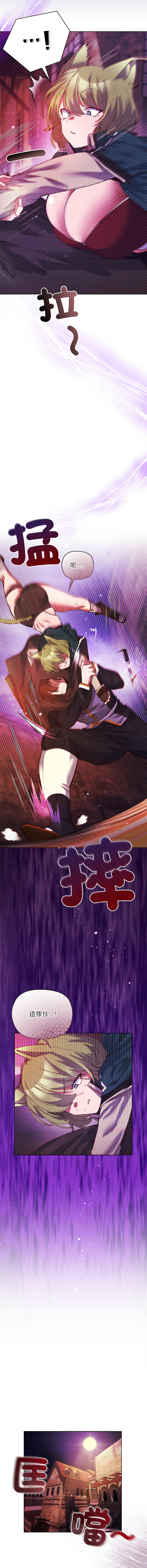 BYUK CHANG-HO UREC 小姐由我来守护 小姐由我來守護 1-5 Chinese Ongoing - Image 52