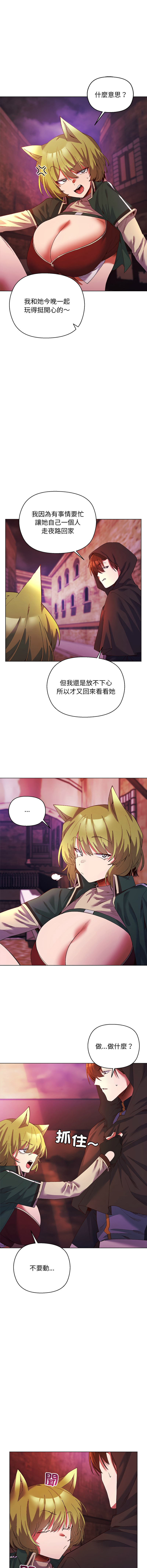 BYUK CHANG-HO UREC 小姐由我来守护 小姐由我來守護 1-5 Chinese Ongoing - Image 54