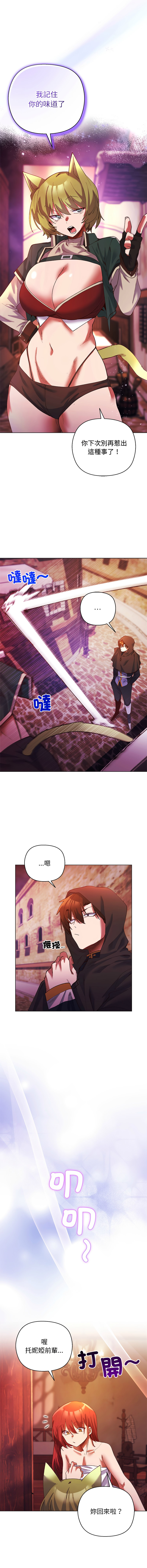 BYUK CHANG-HO UREC 小姐由我来守护 小姐由我來守護 1-5 Chinese Ongoing - Image 56