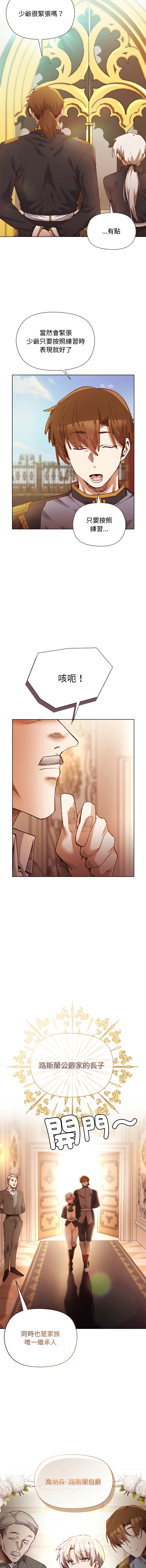 BYUK CHANG-HO UREC 小姐由我来守护 小姐由我來守護 1-5 Chinese Ongoing - Image 6