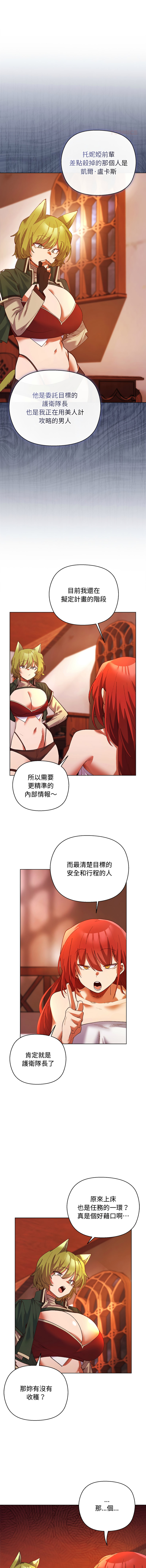 BYUK CHANG-HO UREC 小姐由我来守护 小姐由我來守護 1-5 Chinese Ongoing - Image 60