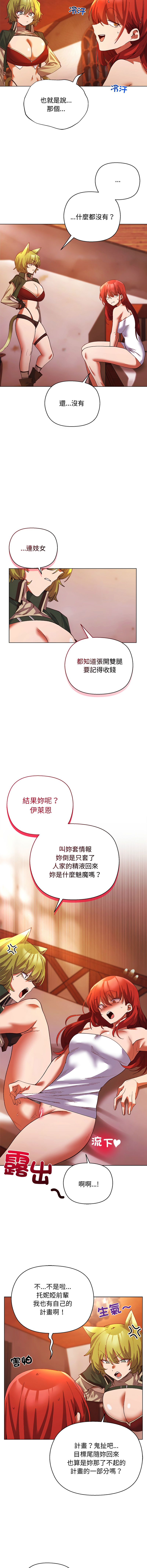 BYUK CHANG-HO UREC 小姐由我来守护 小姐由我來守護 1-5 Chinese Ongoing - Image 61