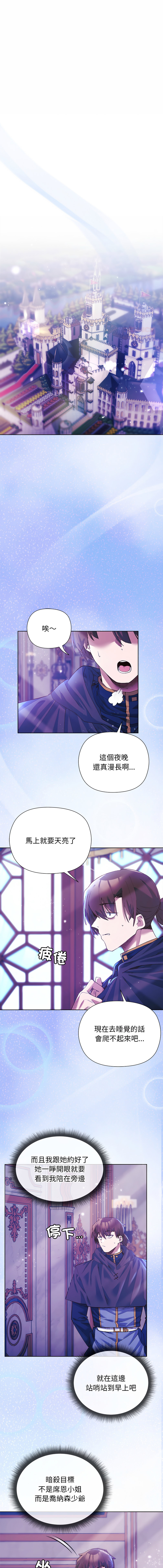 BYUK CHANG-HO UREC 小姐由我来守护 小姐由我來守護 1-5 Chinese Ongoing - Image 65