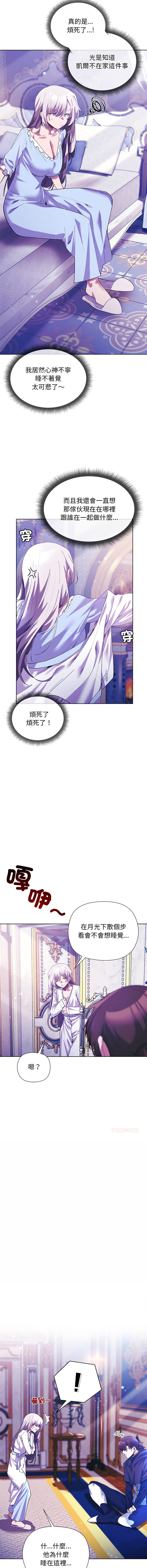 BYUK CHANG-HO UREC 小姐由我来守护 小姐由我來守護 1-5 Chinese Ongoing - Image 67