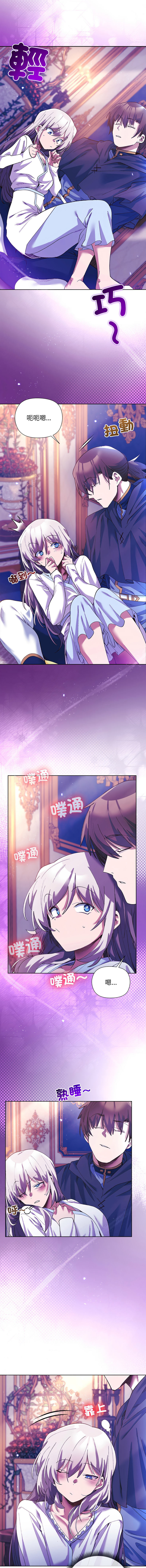 BYUK CHANG-HO UREC 小姐由我来守护 小姐由我來守護 1-5 Chinese Ongoing - Image 69