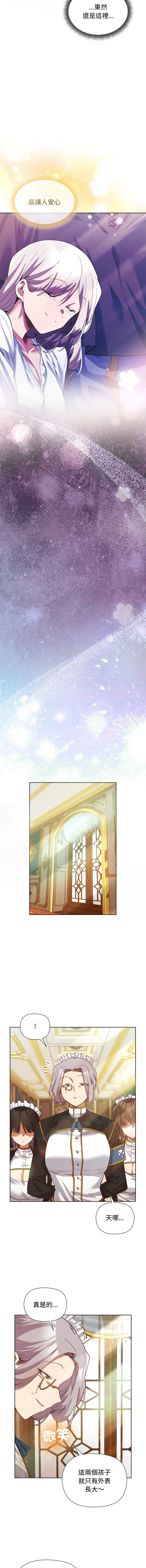 BYUK CHANG-HO UREC 小姐由我来守护 小姐由我來守護 1-5 Chinese Ongoing - Image 70