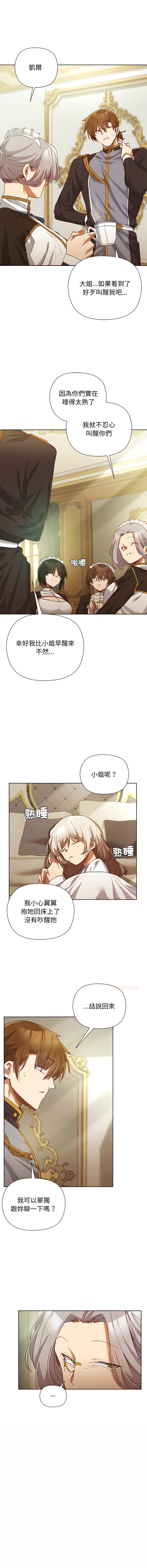 BYUK CHANG-HO UREC 小姐由我来守护 小姐由我來守護 1-5 Chinese Ongoing - Image 72