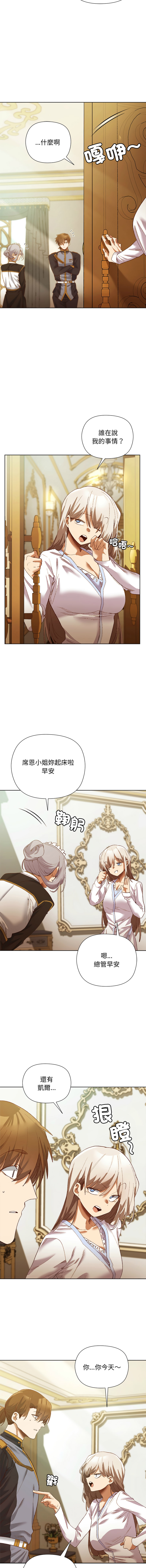 BYUK CHANG-HO UREC 小姐由我来守护 小姐由我來守護 1-5 Chinese Ongoing - Image 74