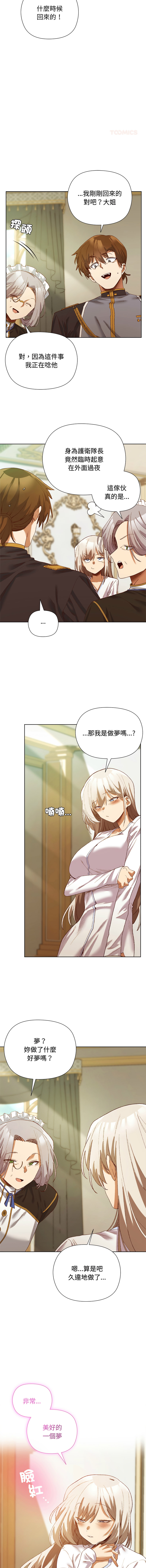 BYUK CHANG-HO UREC 小姐由我来守护 小姐由我來守護 1-5 Chinese Ongoing - Image 75