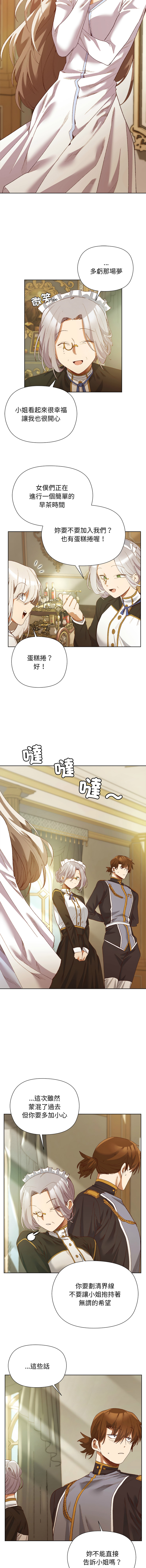 BYUK CHANG-HO UREC 小姐由我来守护 小姐由我來守護 1-5 Chinese Ongoing - Image 76