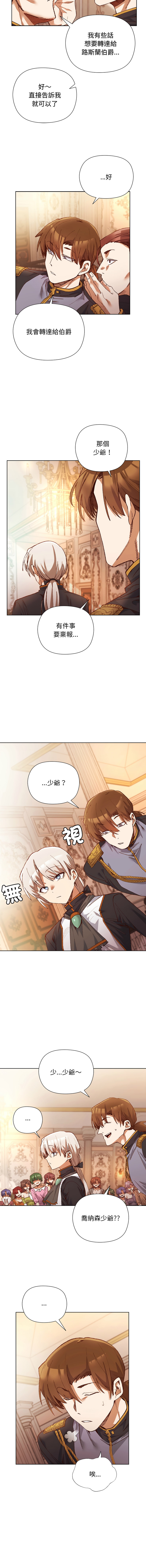 BYUK CHANG-HO UREC 小姐由我来守护 小姐由我來守護 1-5 Chinese Ongoing - Image 8