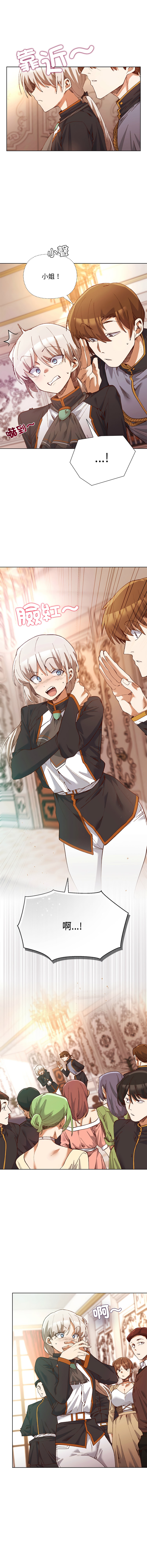 BYUK CHANG-HO UREC 小姐由我来守护 小姐由我來守護 1-5 Chinese Ongoing - Image 9