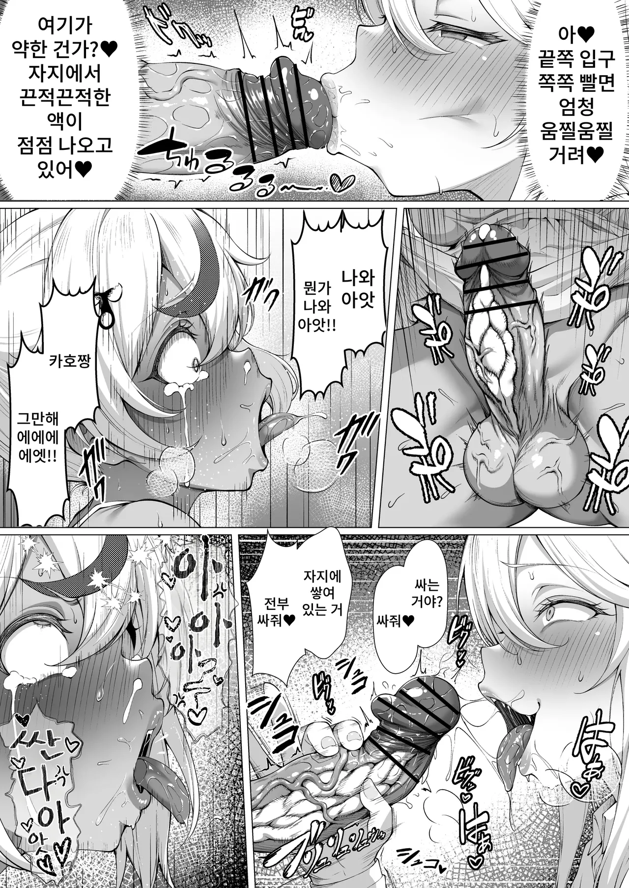 ByururunYoukeijou Beruru Dekachin Futanari Gal Suzu-chan no Chi Nichijou 2 Zenpen - Image 16