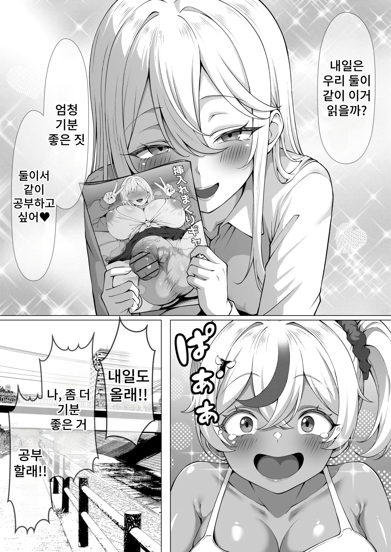 ByururunYoukeijou Beruru Dekachin Futanari Gal Suzu-chan no Chi Nichijou 2 Zenpen - Image 43