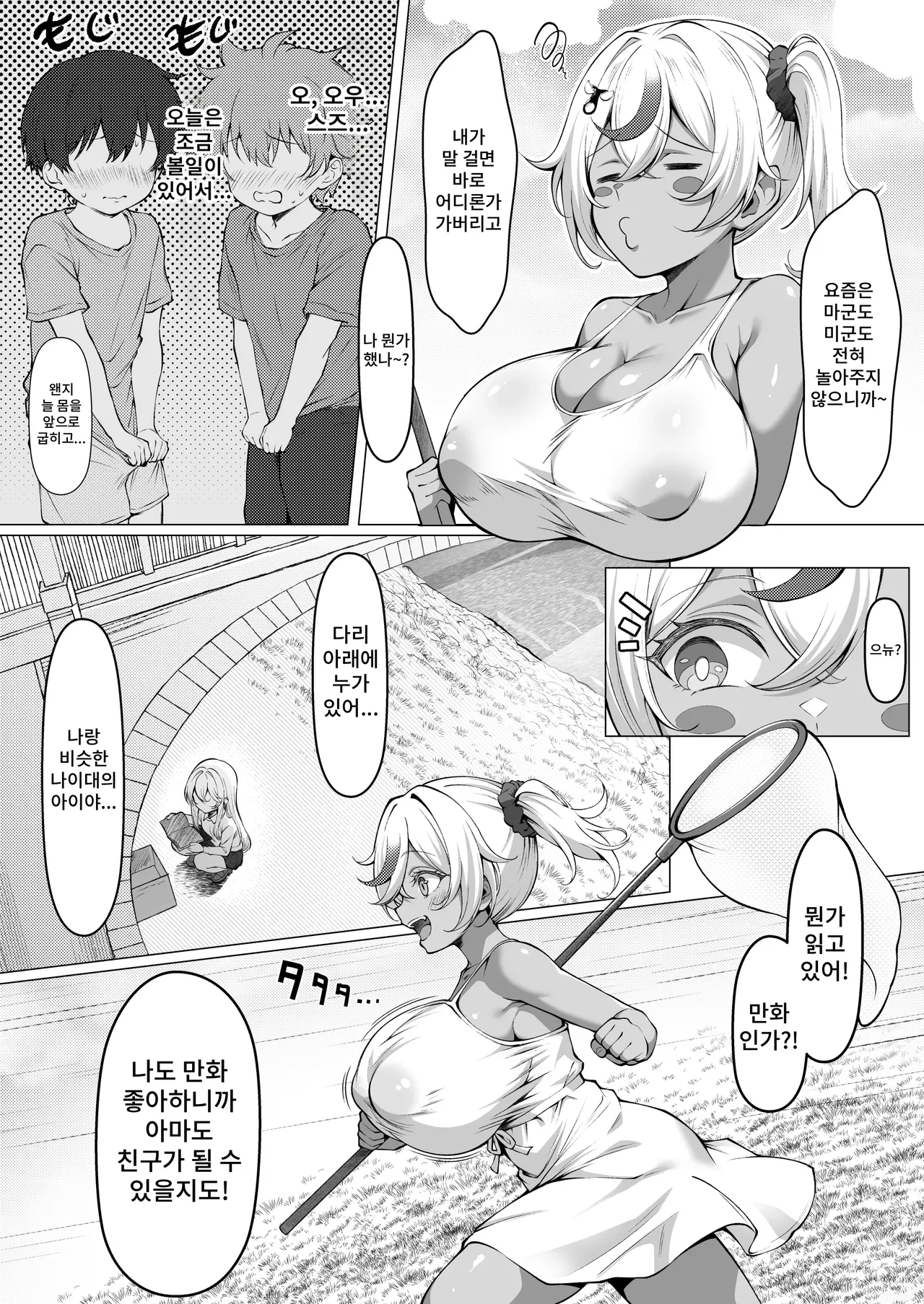 ByururunYoukeijou Beruru Dekachin Futanari Gal Suzu-chan no Chi Nichijou 2 Zenpen - Image 6
