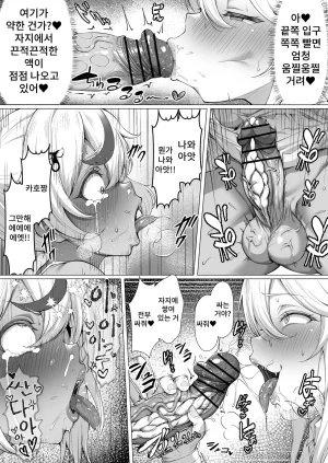 ByururunYoukeijou Beruru Dekachin Futanari Gal Suzu-chan no Chi Nichijou 2 Zenpen - Page 16