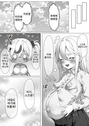 ByururunYoukeijou Beruru Dekachin Futanari Gal Suzu-chan no Chi Nichijou 2 Zenpen - Page 42