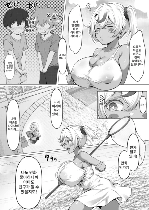 ByururunYoukeijou Beruru Dekachin Futanari Gal Suzu-chan no Chi Nichijou 2 Zenpen - Page 6
