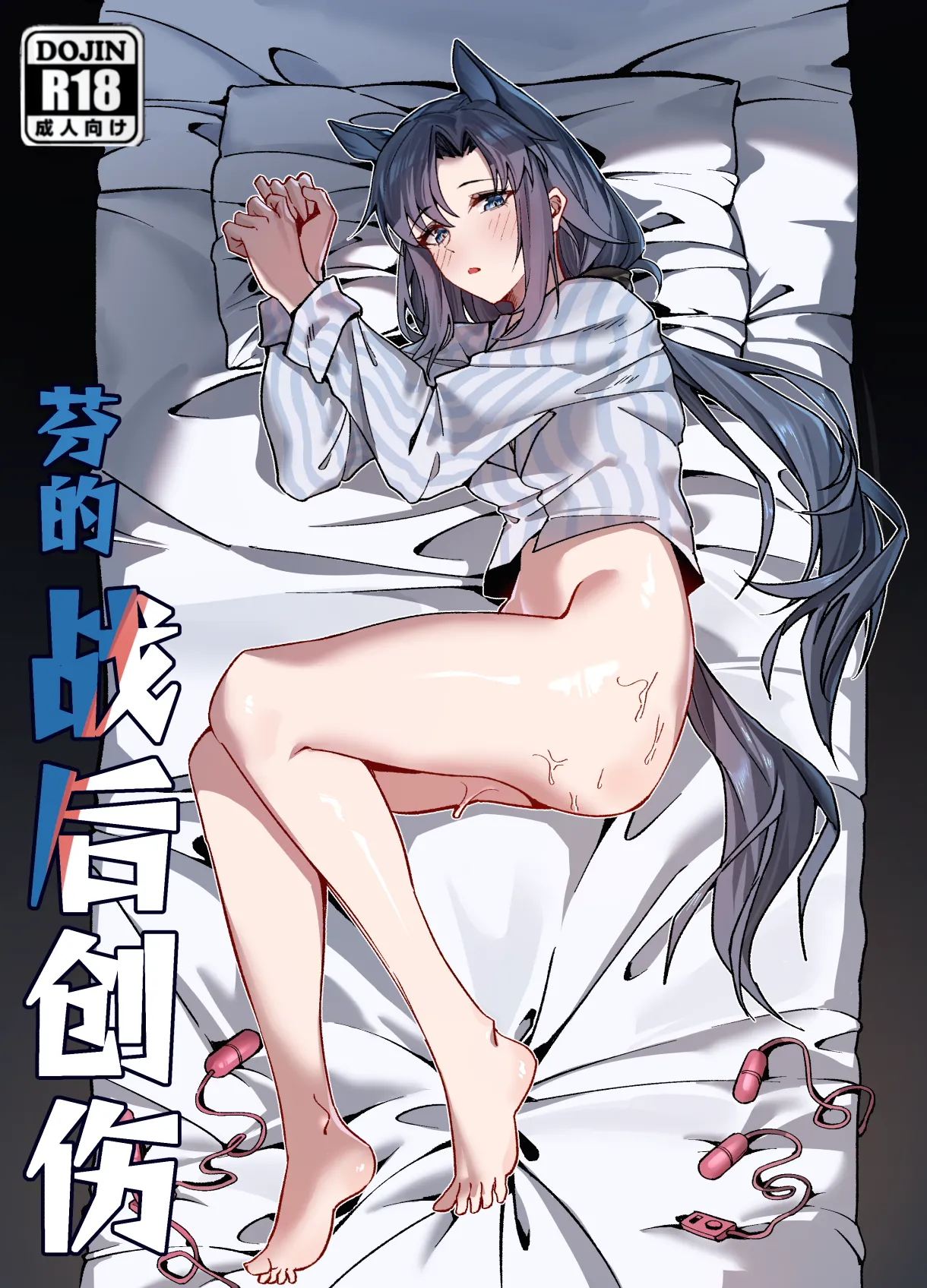 芬の战后创伤ダスク陆凌作业帮拉特兰C汉化组获权发布 - Image 1