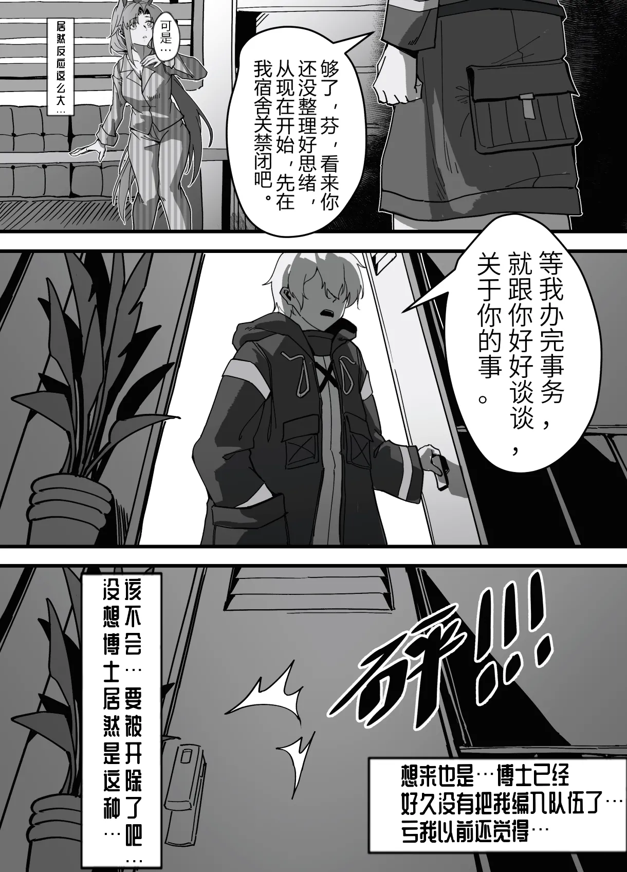 芬の战后创伤ダスク陆凌作业帮拉特兰C汉化组获权发布 - Image 10