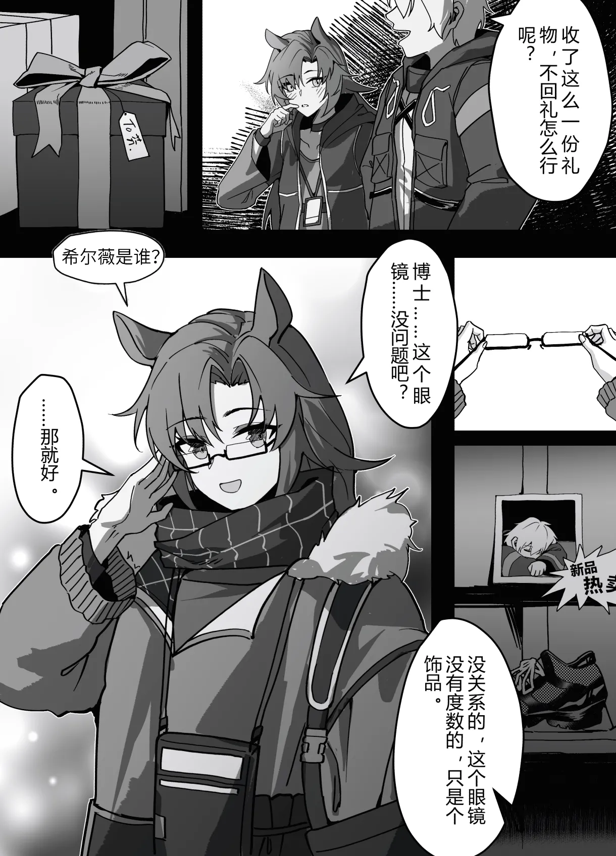 芬の战后创伤ダスク陆凌作业帮拉特兰C汉化组获权发布 - Image 15