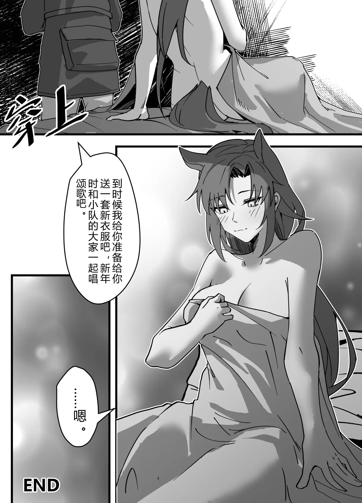 芬の战后创伤ダスク陆凌作业帮拉特兰C汉化组获权发布 - Image 27