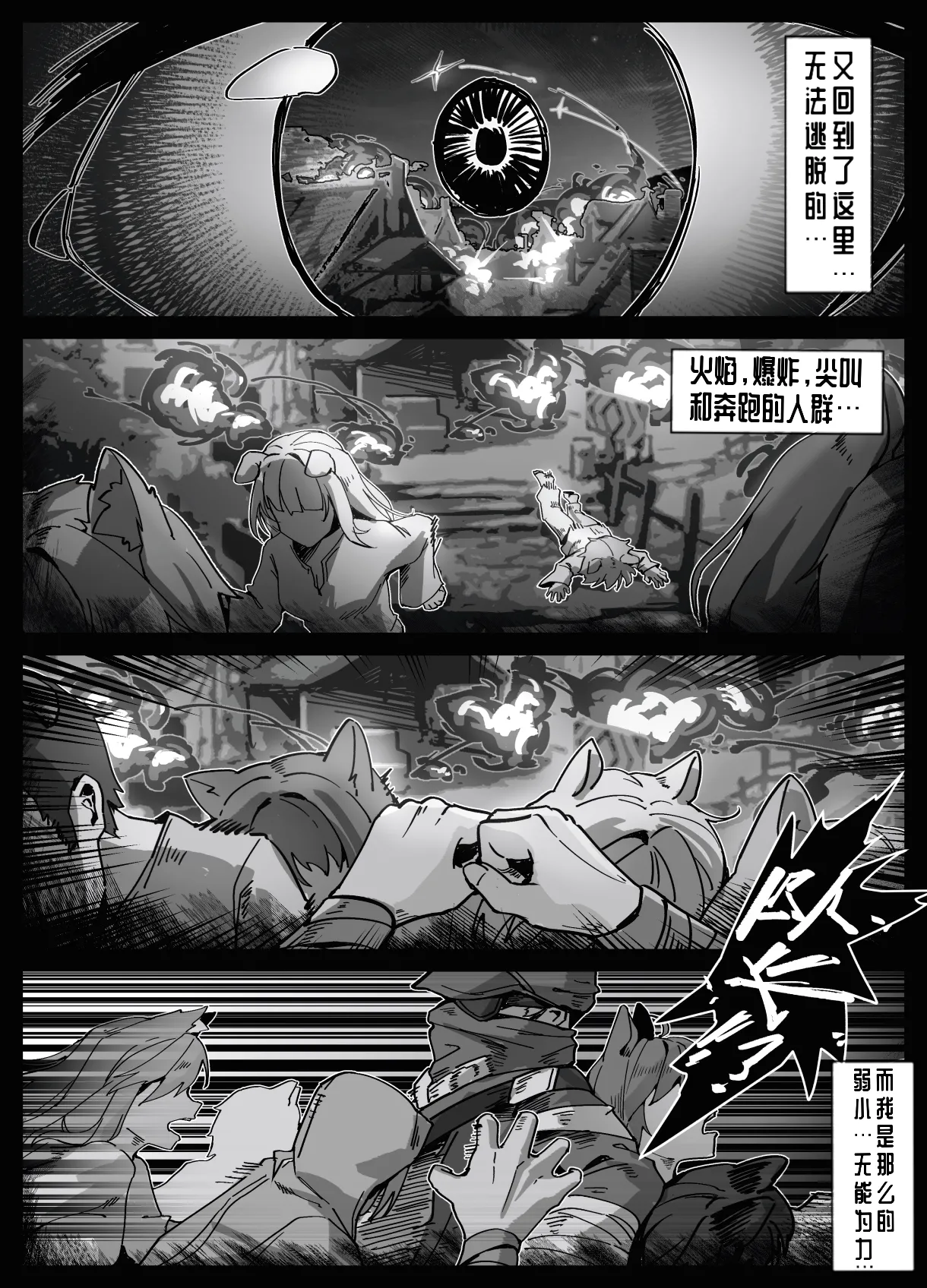 芬の战后创伤ダスク陆凌作业帮拉特兰C汉化组获权发布 - Image 3