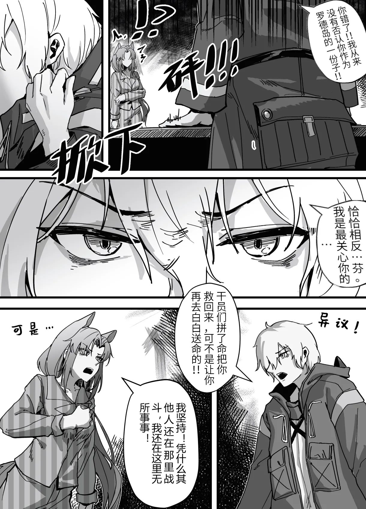 芬の战后创伤ダスク陆凌作业帮拉特兰C汉化组获权发布 - Image 9