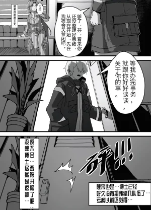 芬の战后创伤ダスク陆凌作业帮拉特兰C汉化组获权发布 - Page 10