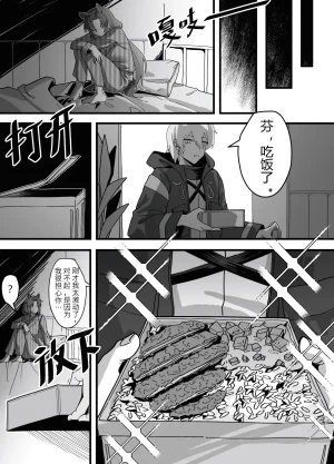 芬の战后创伤ダスク陆凌作业帮拉特兰C汉化组获权发布 - Page 11