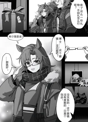 芬の战后创伤ダスク陆凌作业帮拉特兰C汉化组获权发布 - Page 15