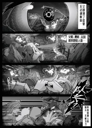 芬の战后创伤ダスク陆凌作业帮拉特兰C汉化组获权发布 - Page 3