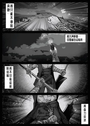 芬の战后创伤ダスク陆凌作业帮拉特兰C汉化组获权发布 - Page 4