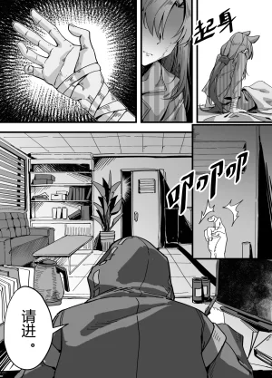 芬の战后创伤ダスク陆凌作业帮拉特兰C汉化组获权发布 - Page 7